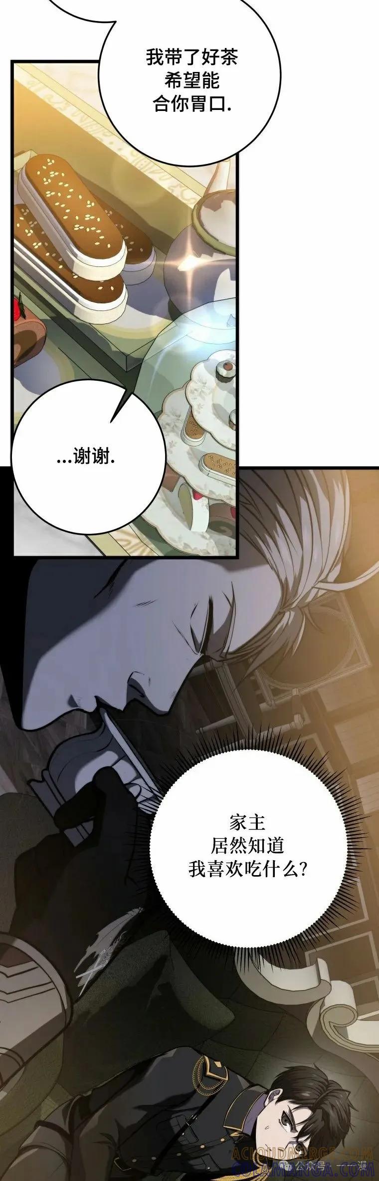 屠龙者回归 - 第20集 - 第28张图