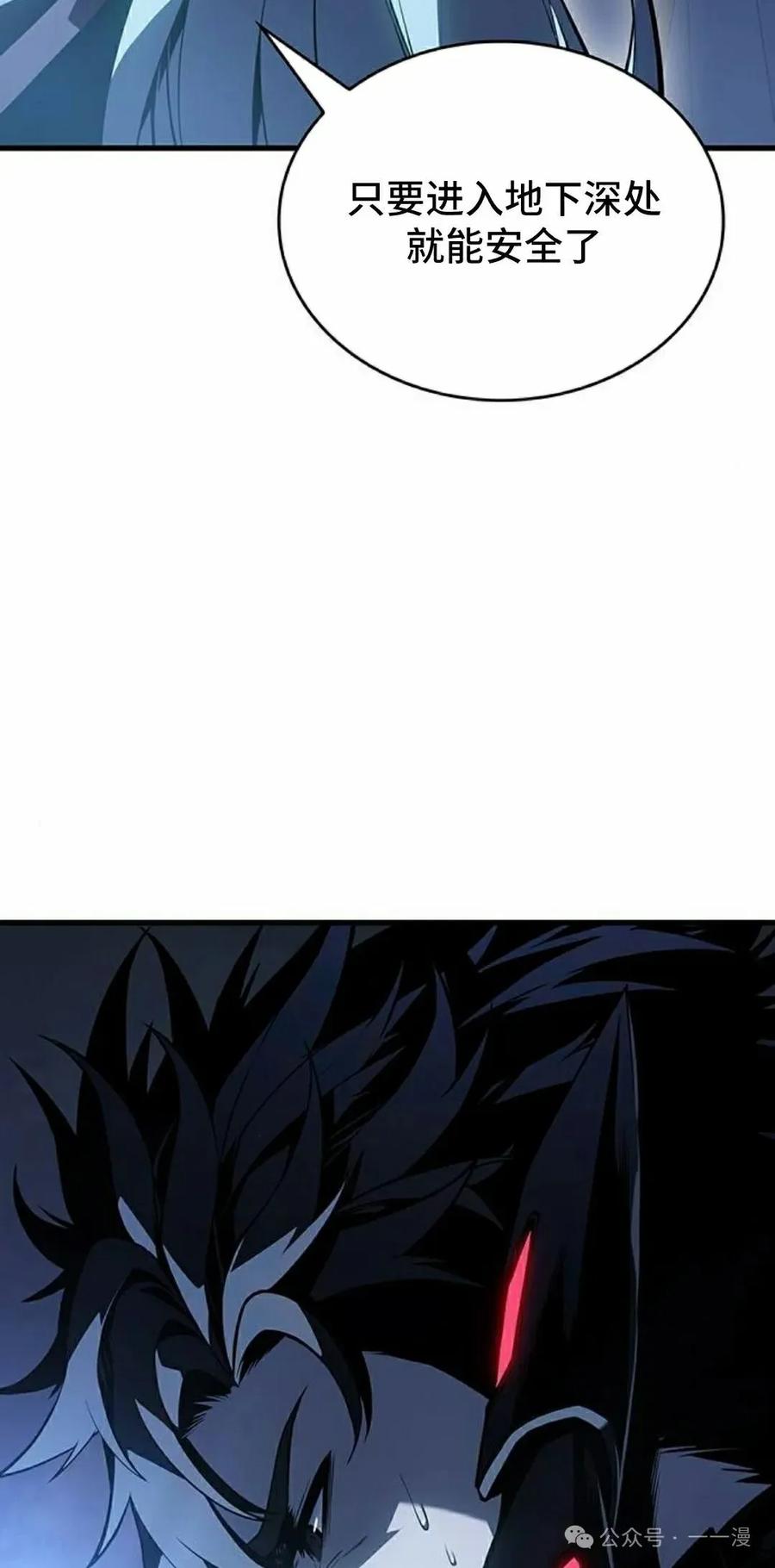 《坏骨之血》第18集 第15页