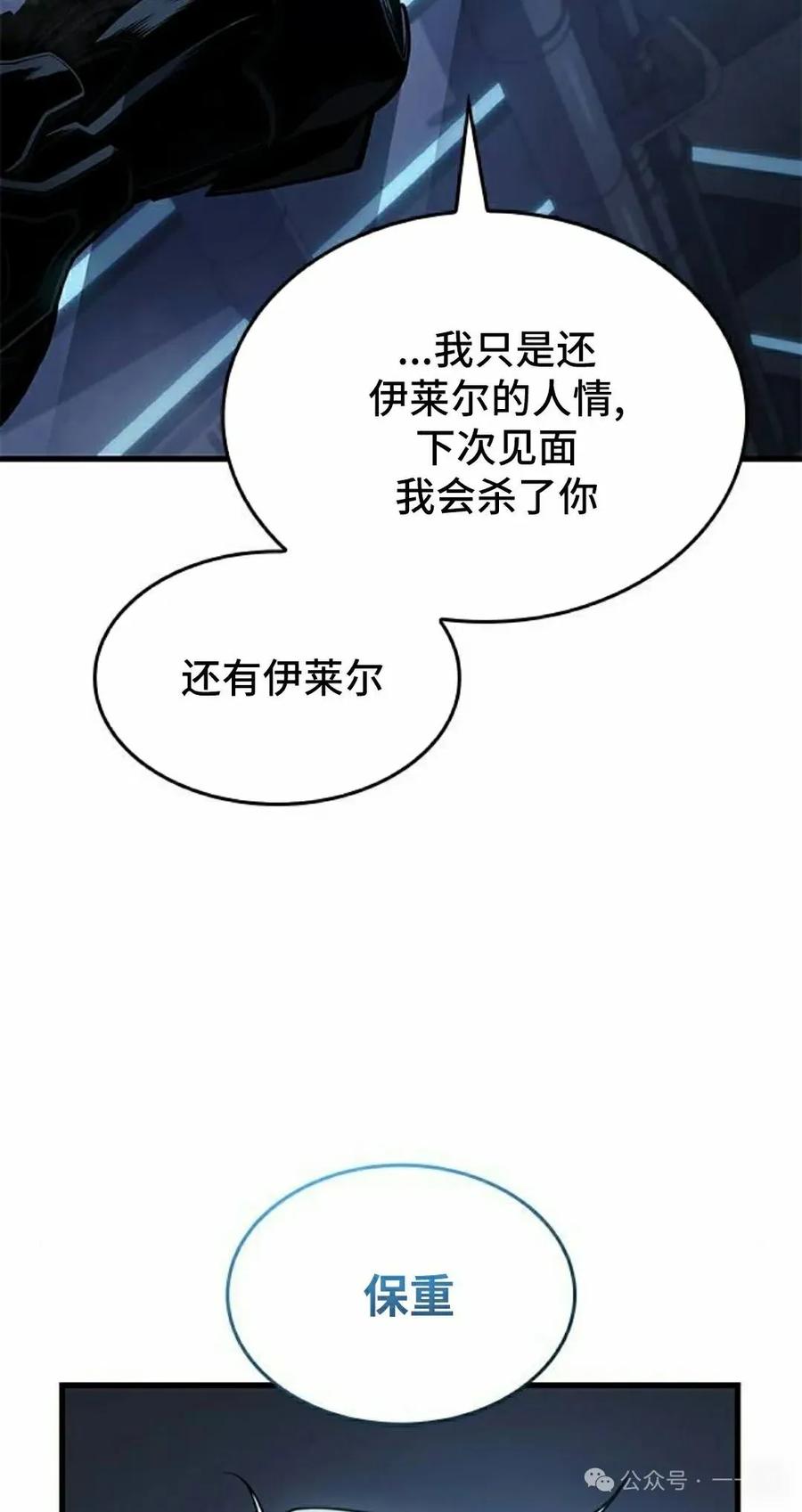 《坏骨之血》第18集 第62页