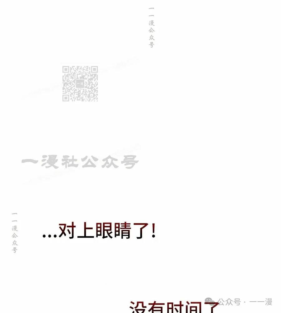 《坏骨之血》第18集 第106页