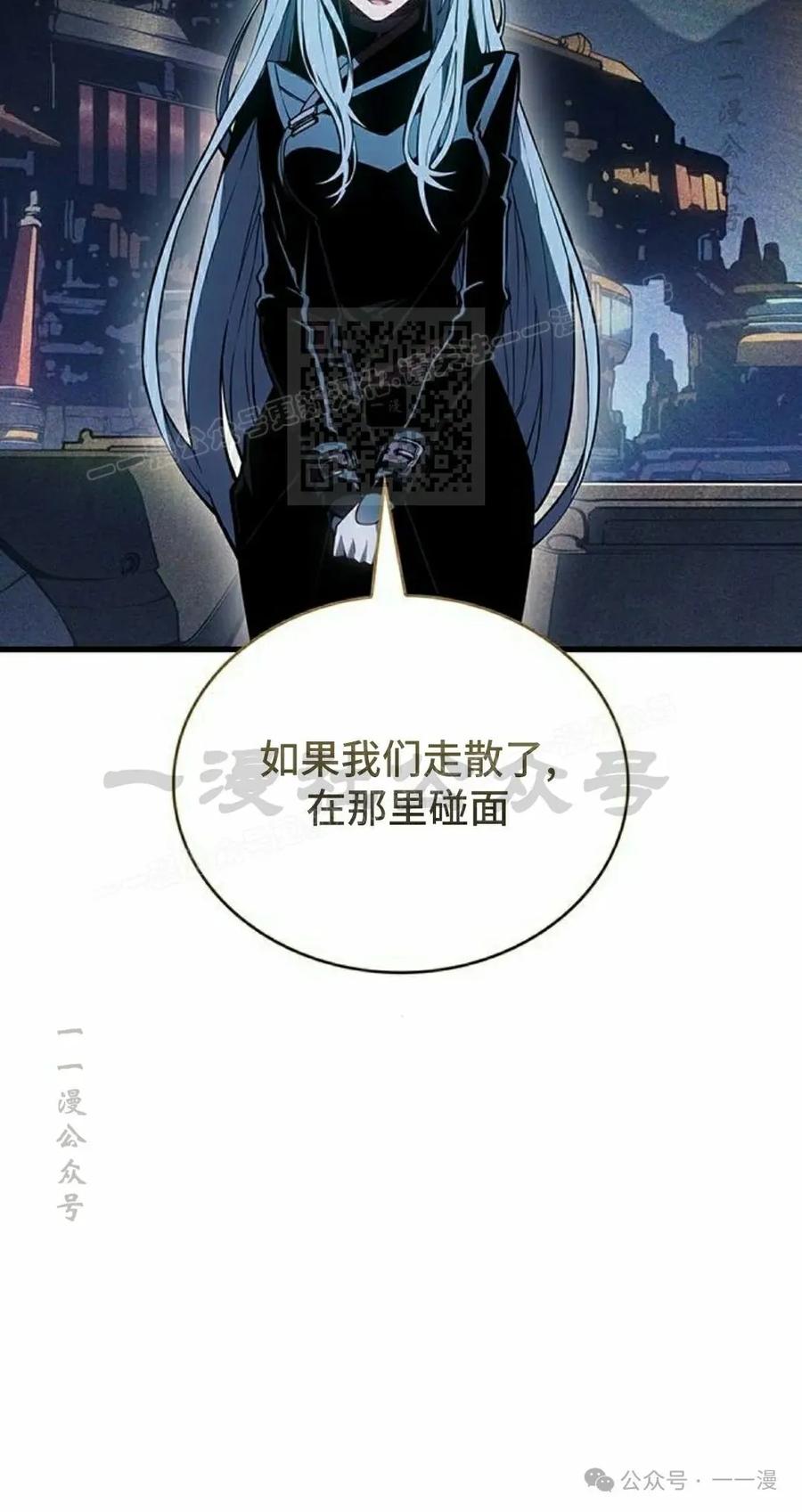 《坏骨之血》第18集 第66页