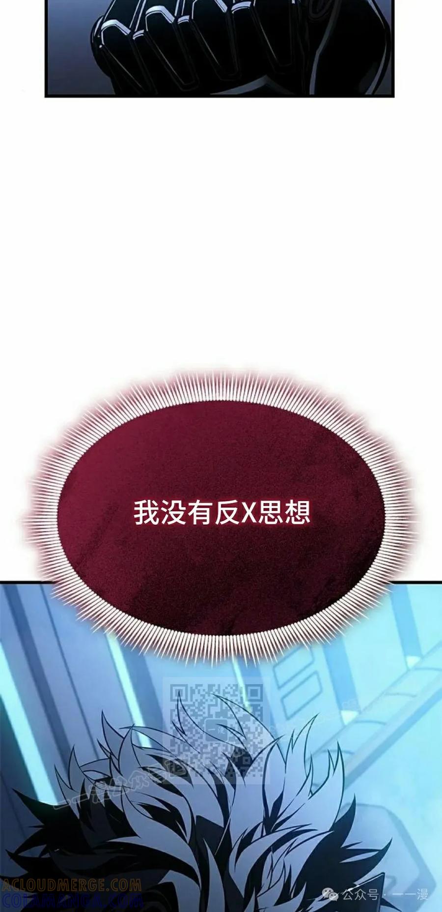 《坏骨之血》第18集 第53页