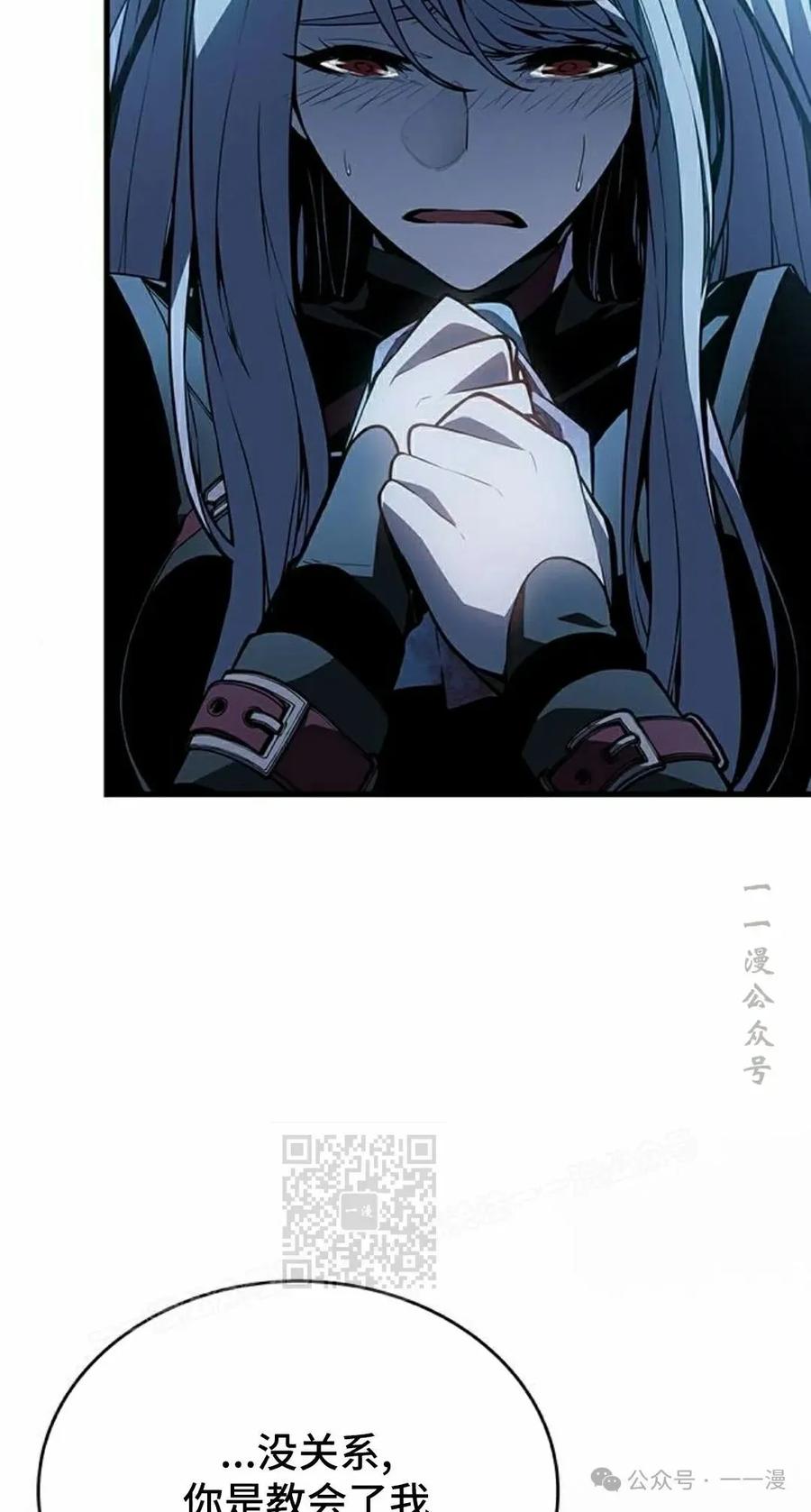 《坏骨之血》第18集 第43页