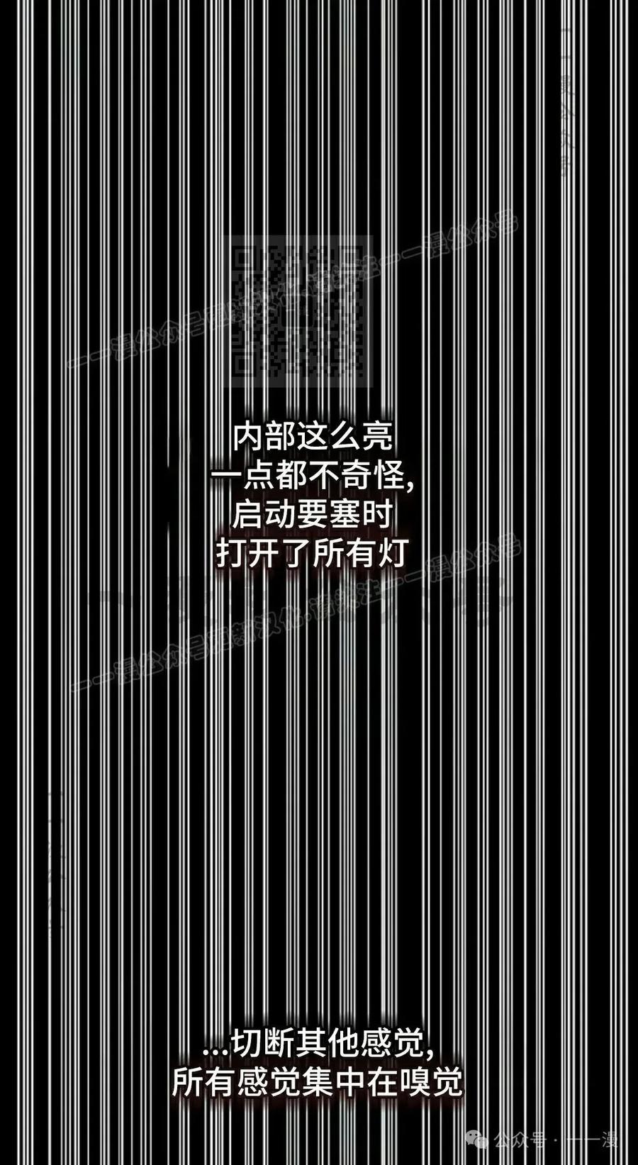 《坏骨之血》第18集 第86页