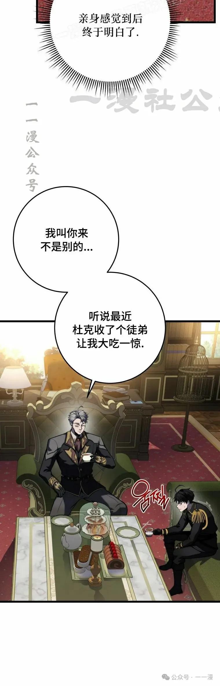 屠龙者回归 - 第20集 - 第30张图