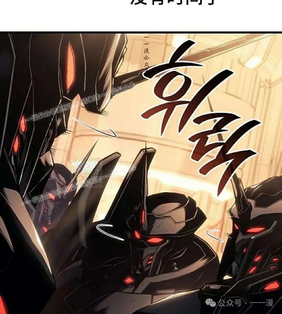 《坏骨之血》第18集 第107页