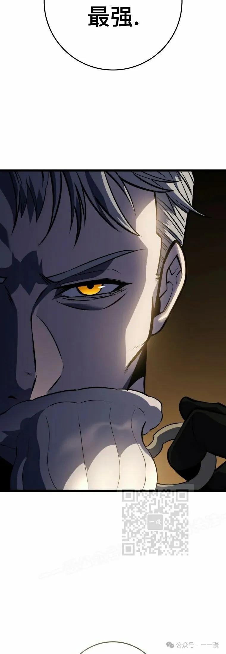 屠龙者回归 - 第20集 - 第33张图