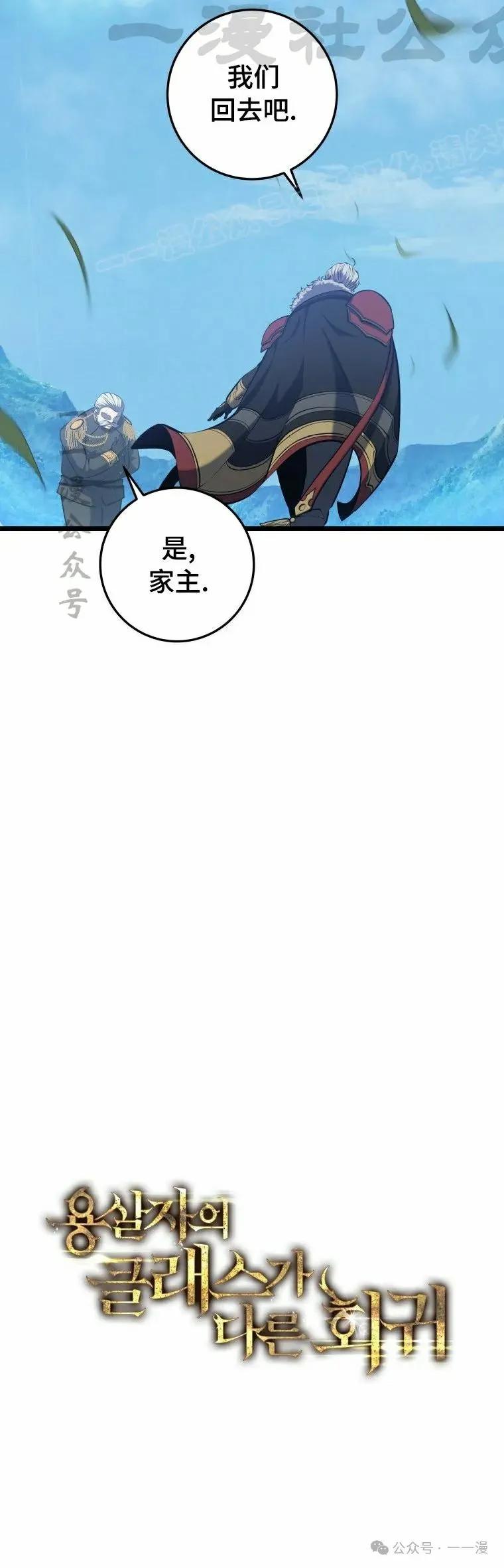 屠龙者回归 - 第20集 - 第24张图