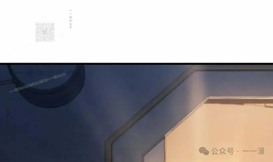 《坏骨之血》第18集 第131页