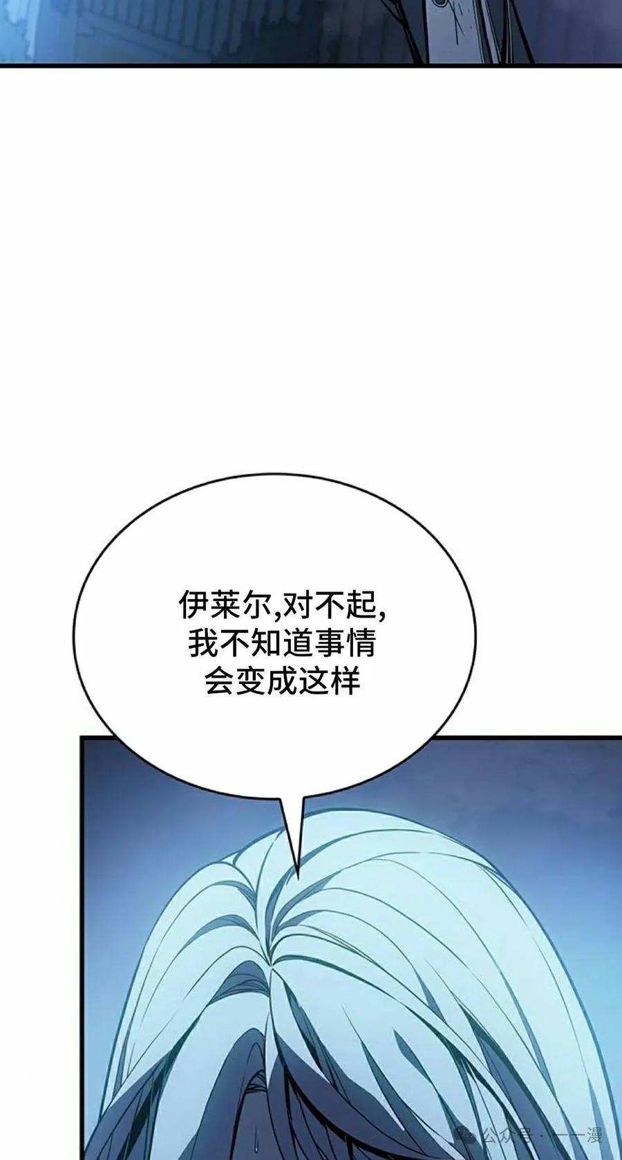 《坏骨之血》第18集 第42页