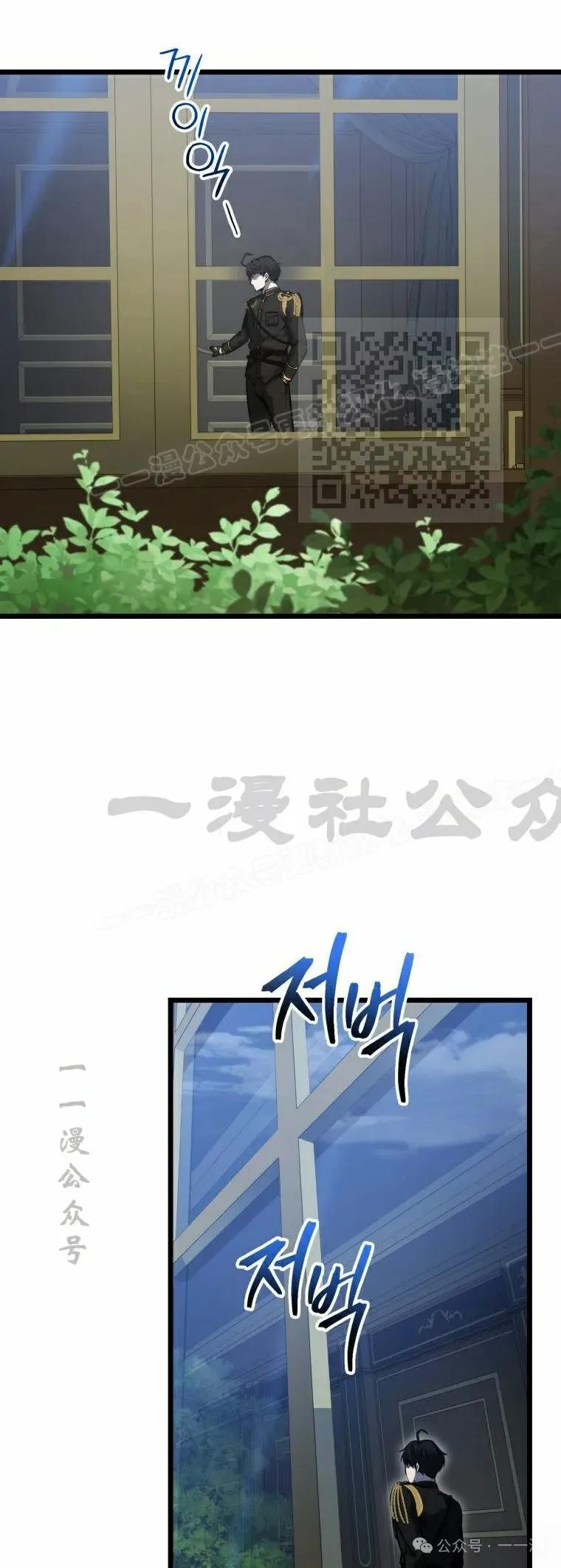 屠龙者回归 - 第20集 - 第56张图