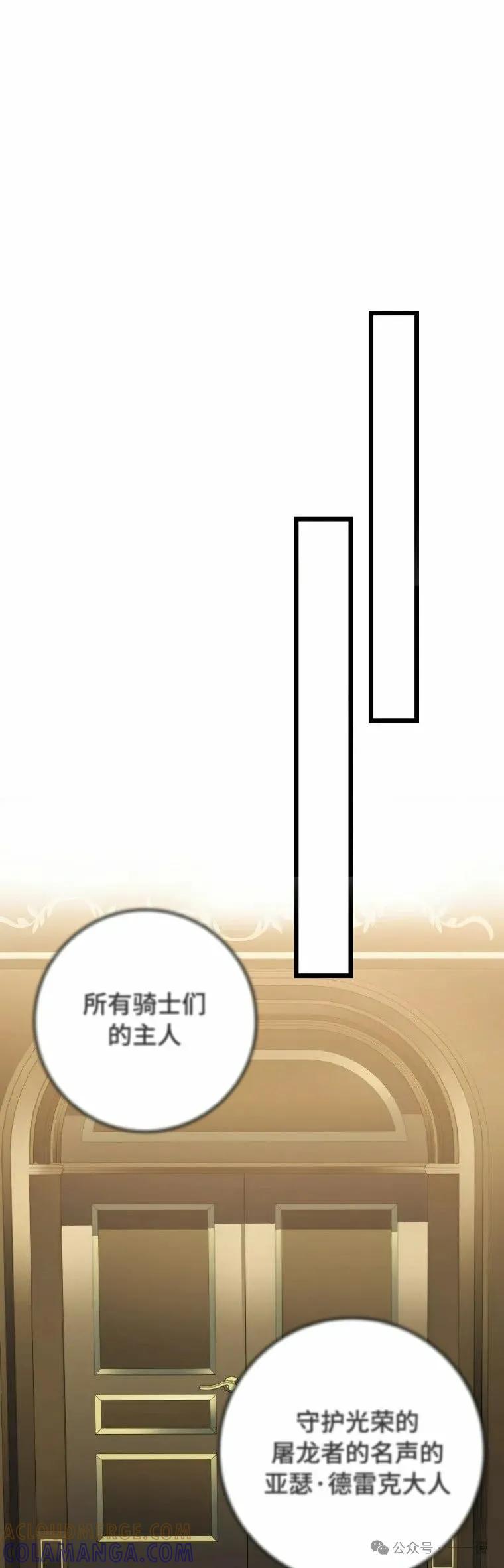 屠龙者回归 - 第20集 - 第25张图