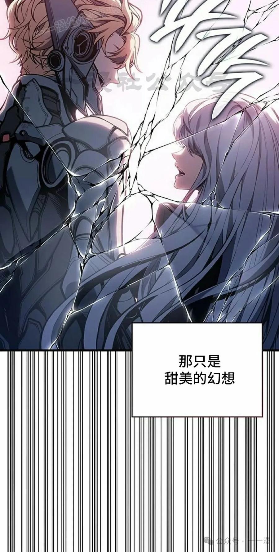 《坏骨之血》第18集 第100页