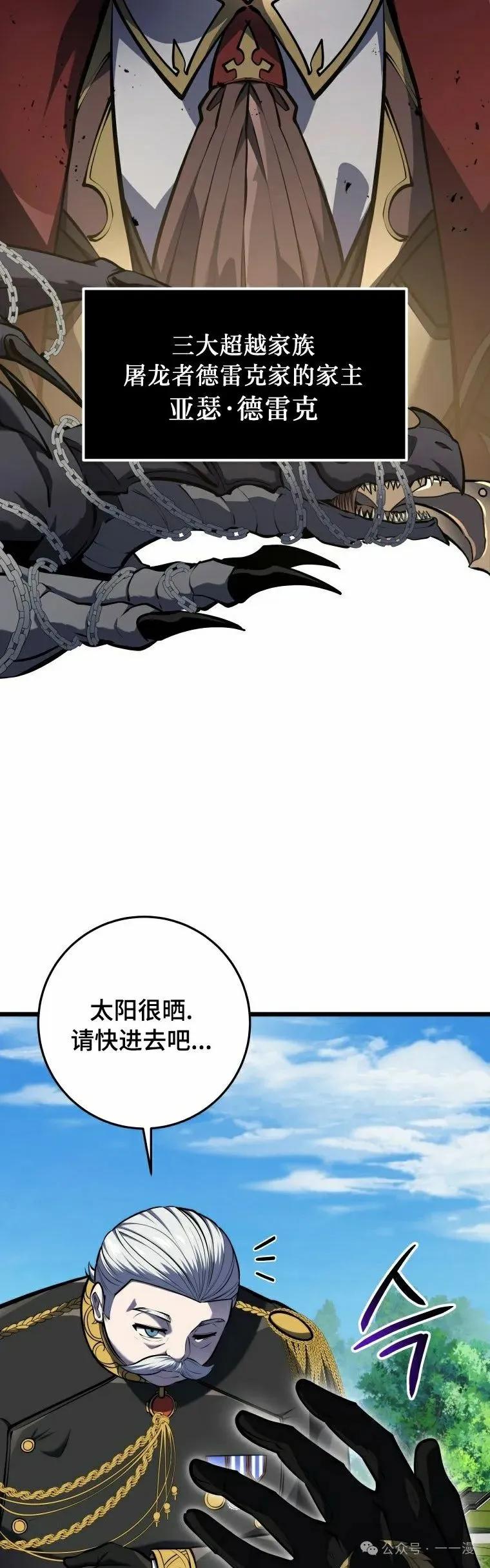 屠龙者回归 - 第20集 - 第15张图