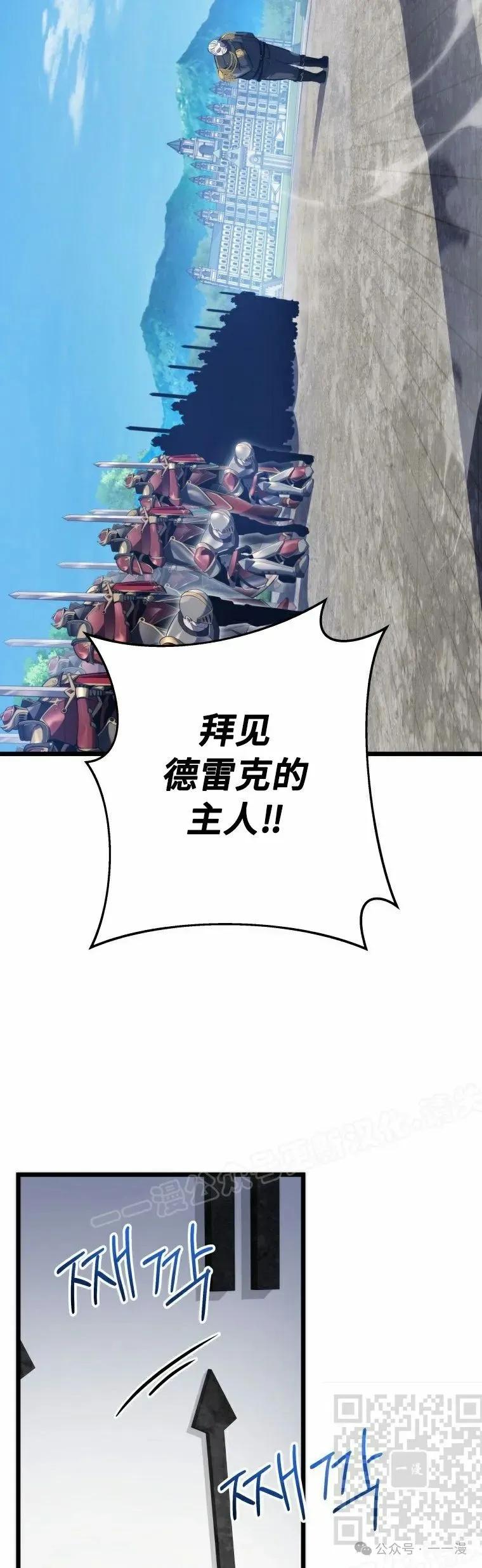 屠龙者回归 - 第20集 - 第9张图