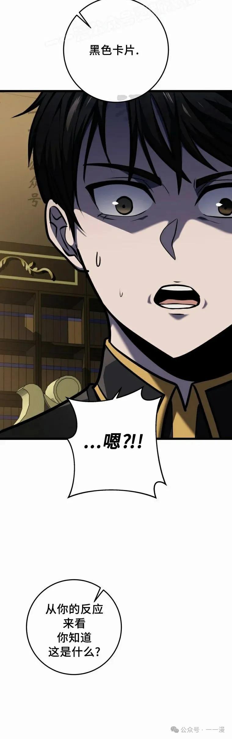 屠龙者回归 - 第20集 - 第50张图