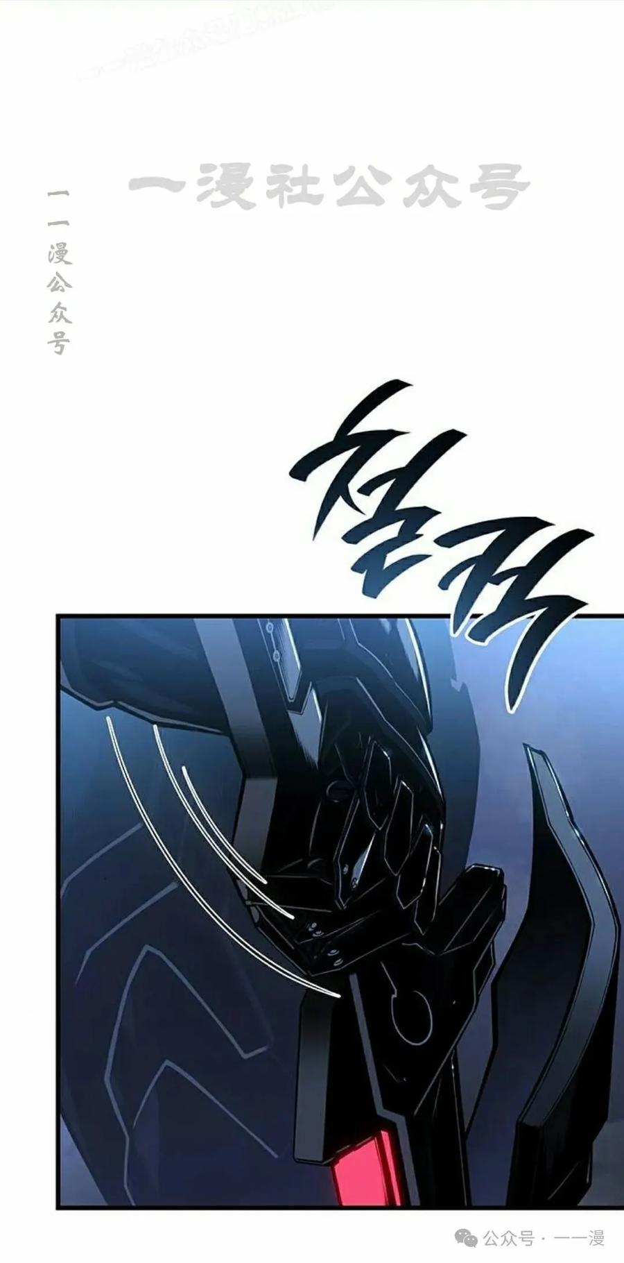 《坏骨之血》第18集 第20页