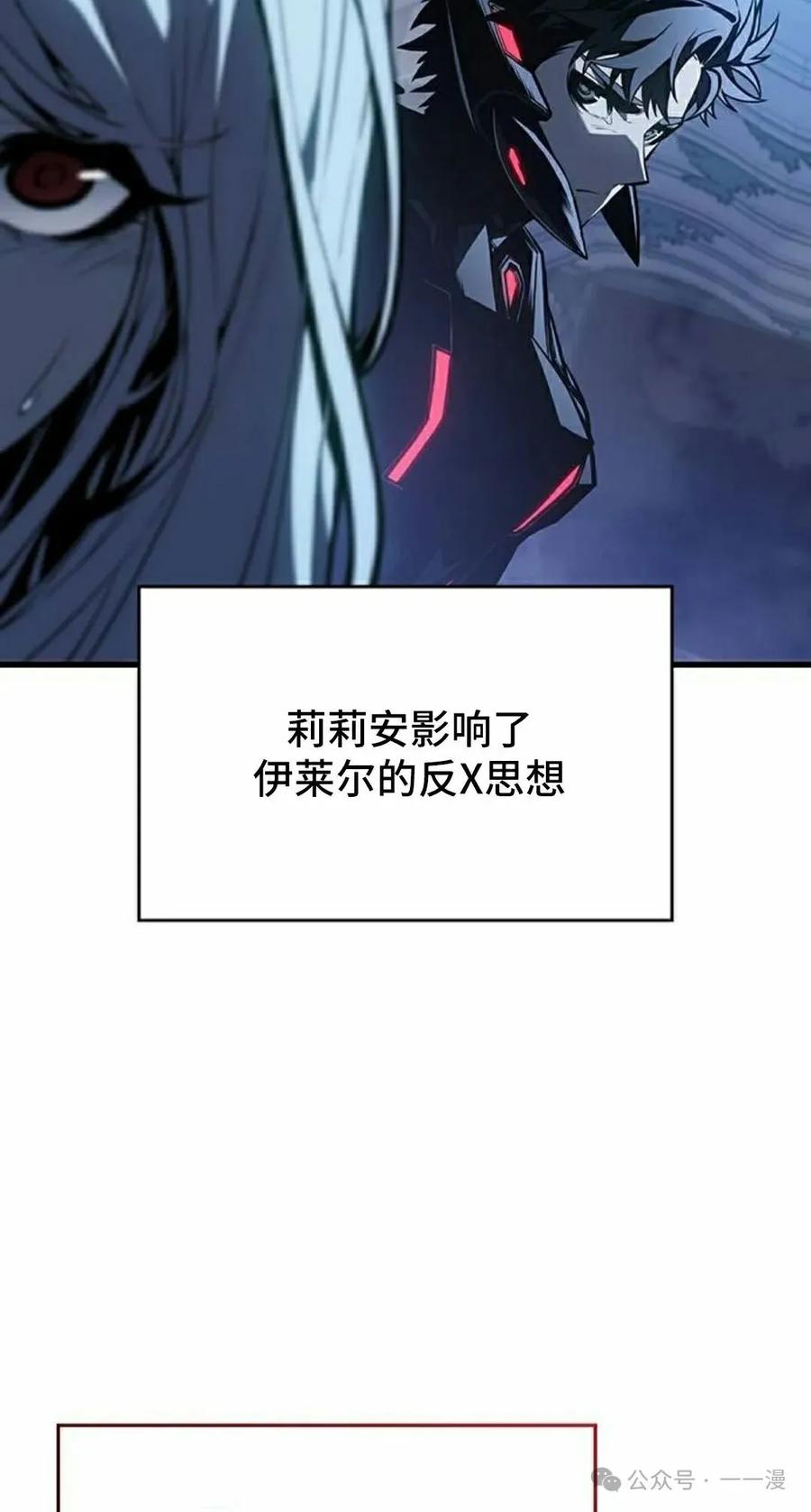 《坏骨之血》第18集 第48页