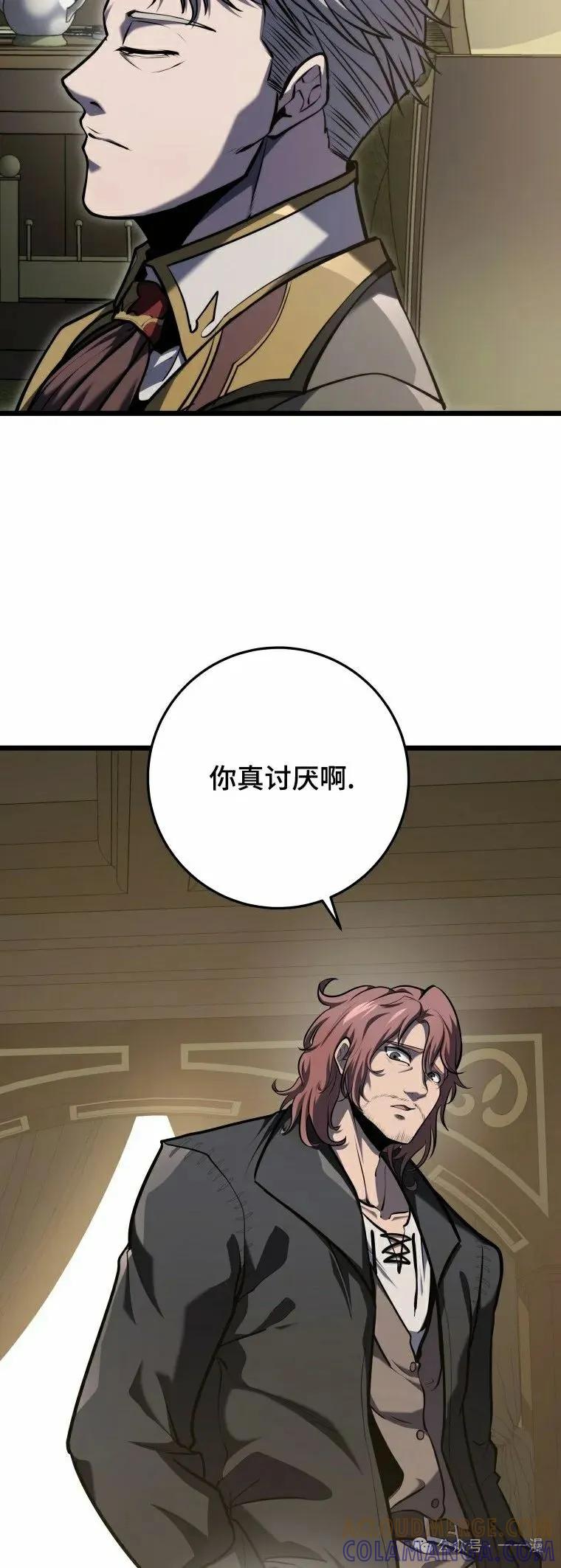 屠龙者回归 - 第20集 - 第58张图