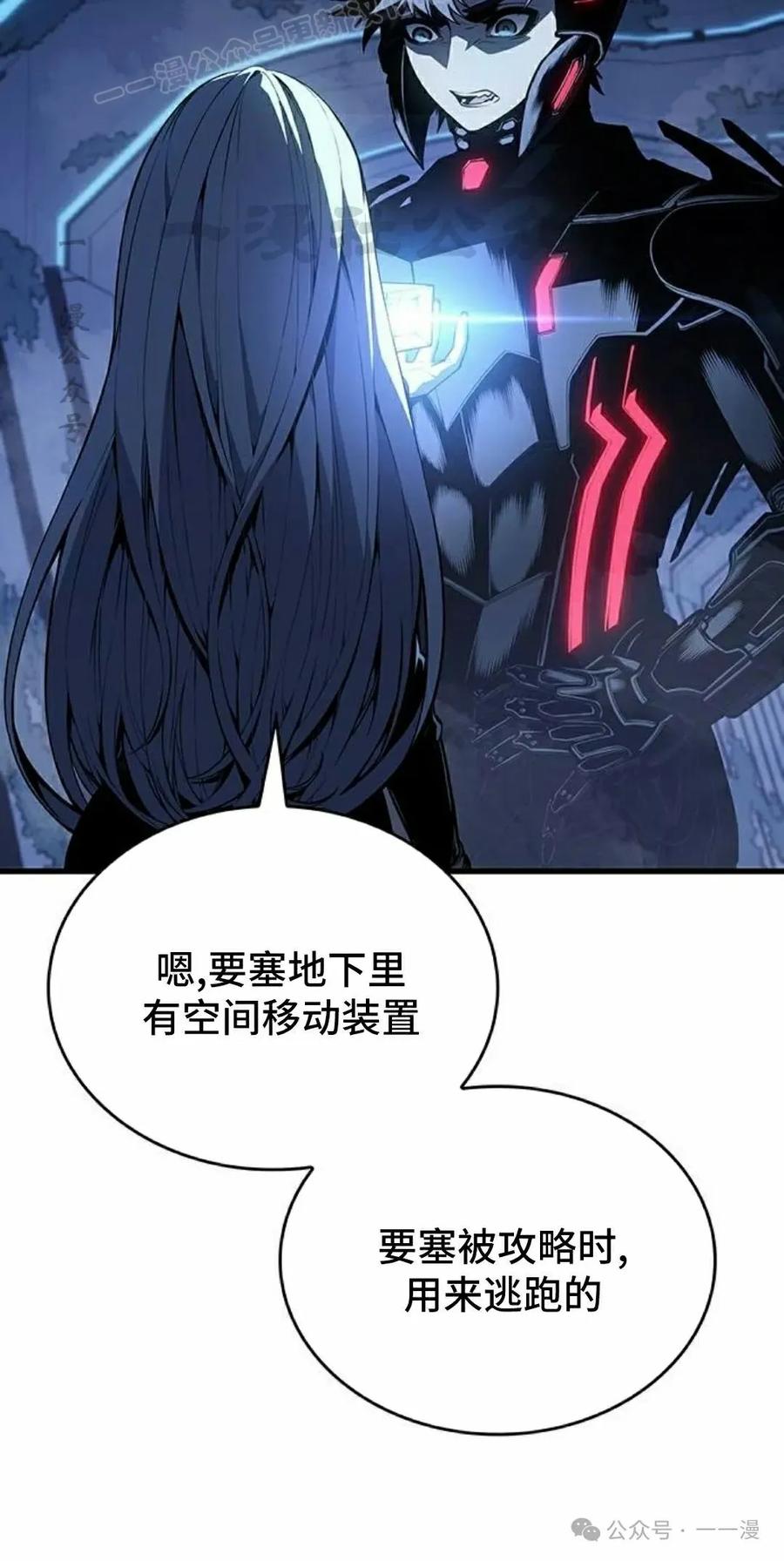 《坏骨之血》第18集 第10页