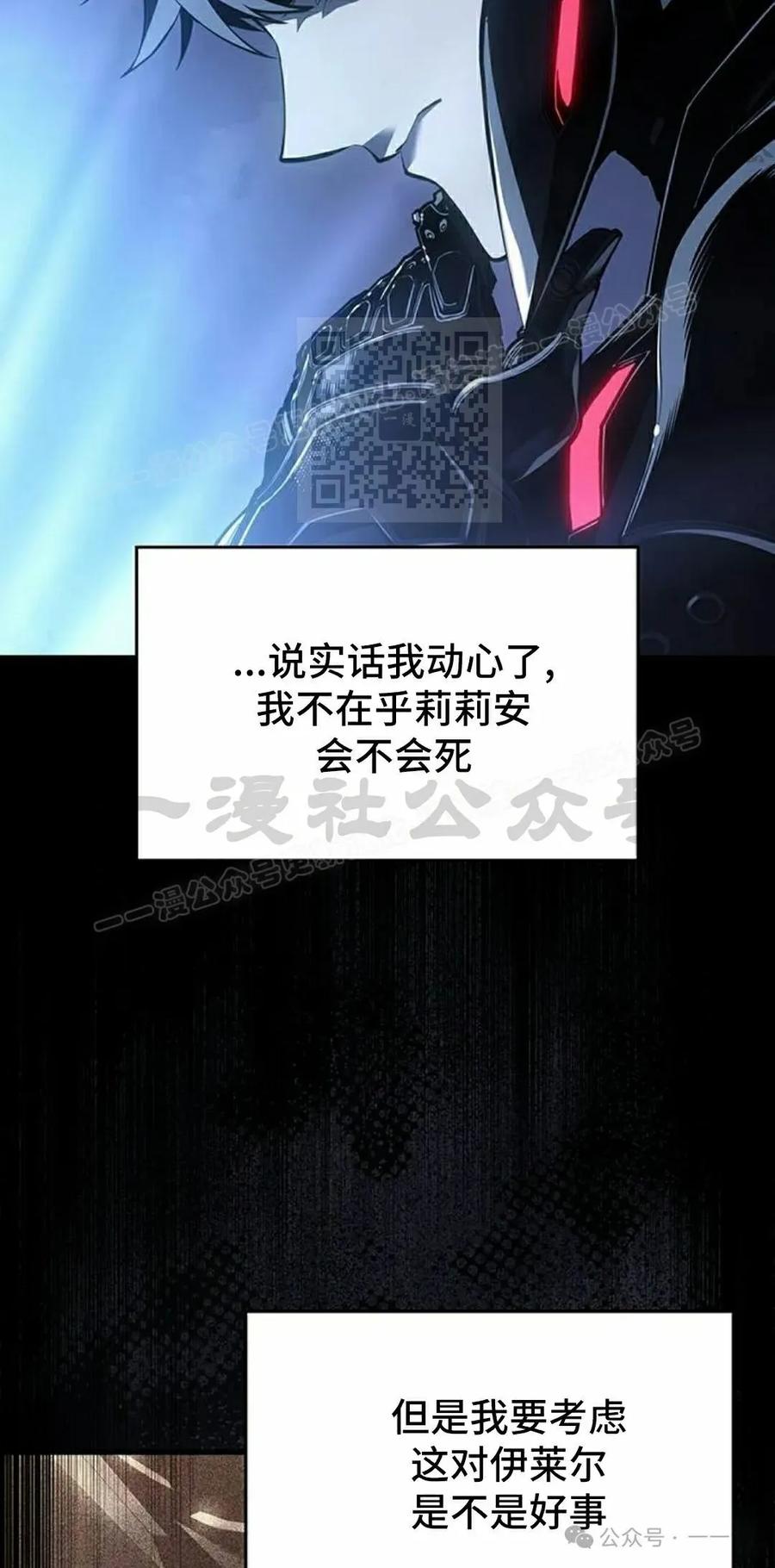 《坏骨之血》第18集 第16页