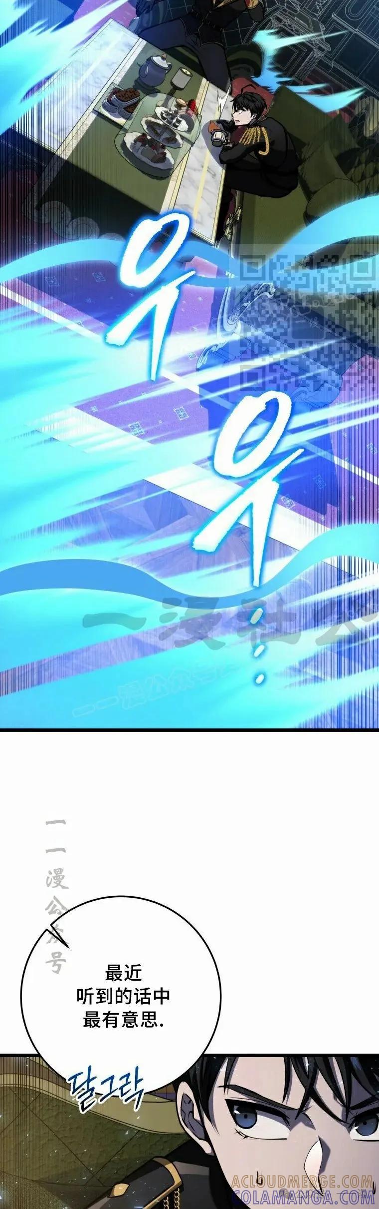 屠龙者回归 - 第20集 - 第46张图