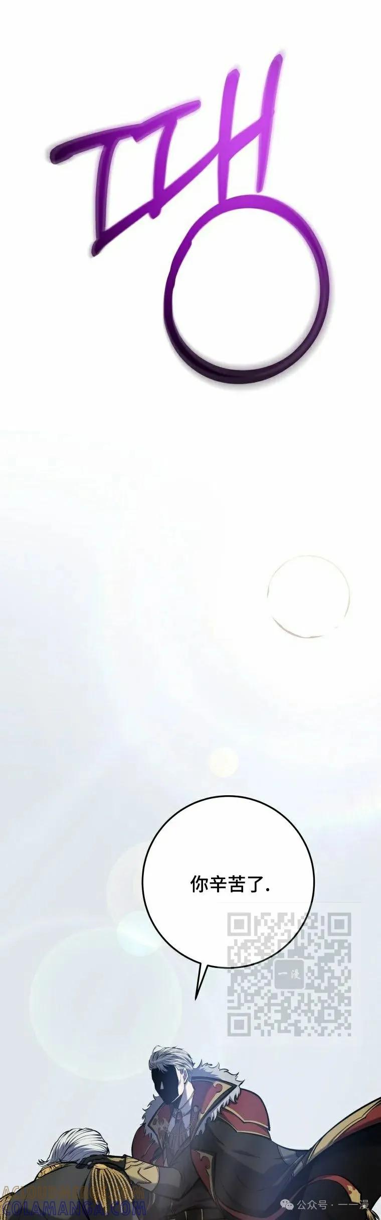 屠龙者回归 - 第20集 - 第13张图