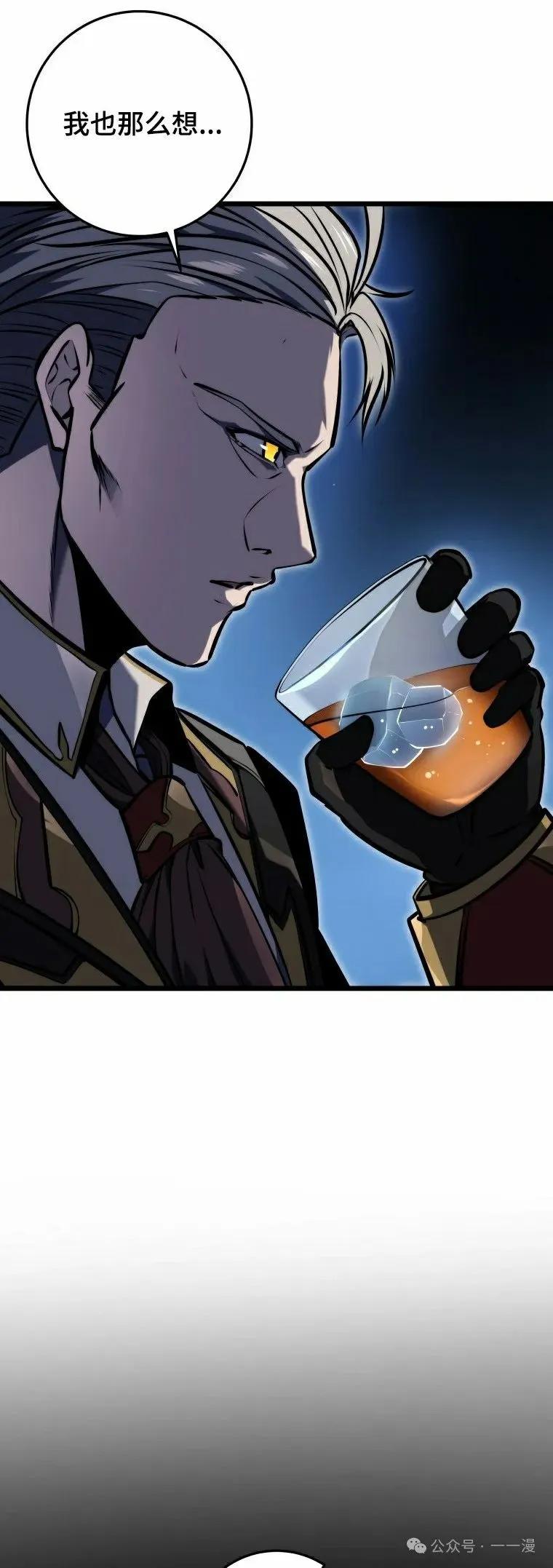 屠龙者回归 - 第20集 - 第68张图