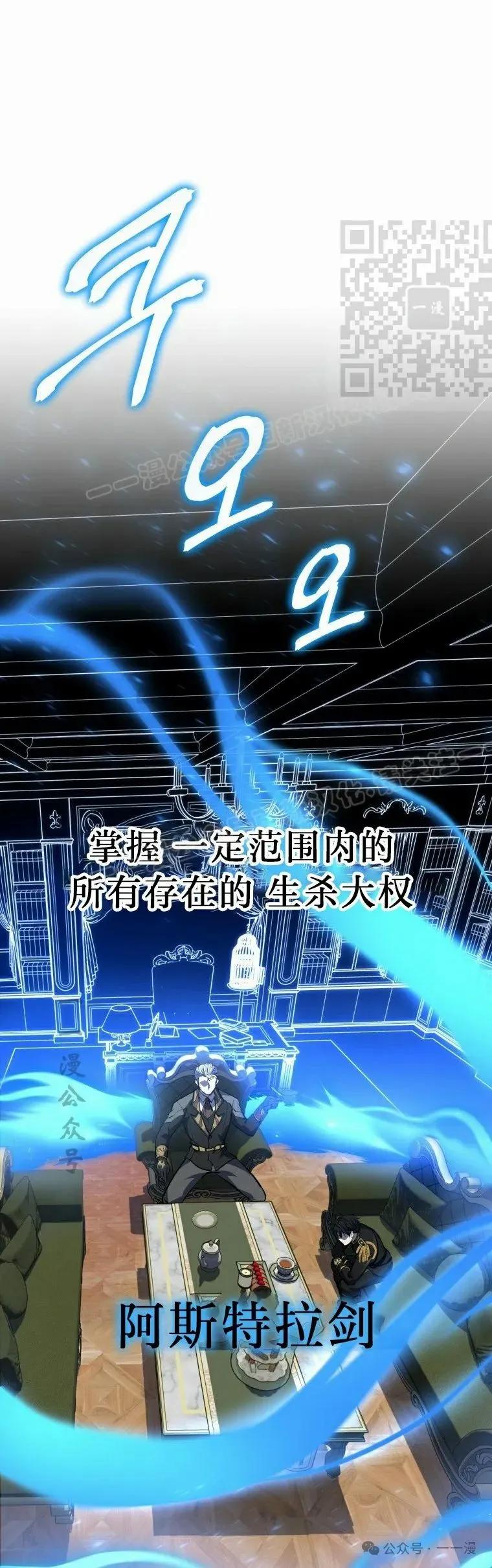 屠龙者回归 - 第20集 - 第41张图