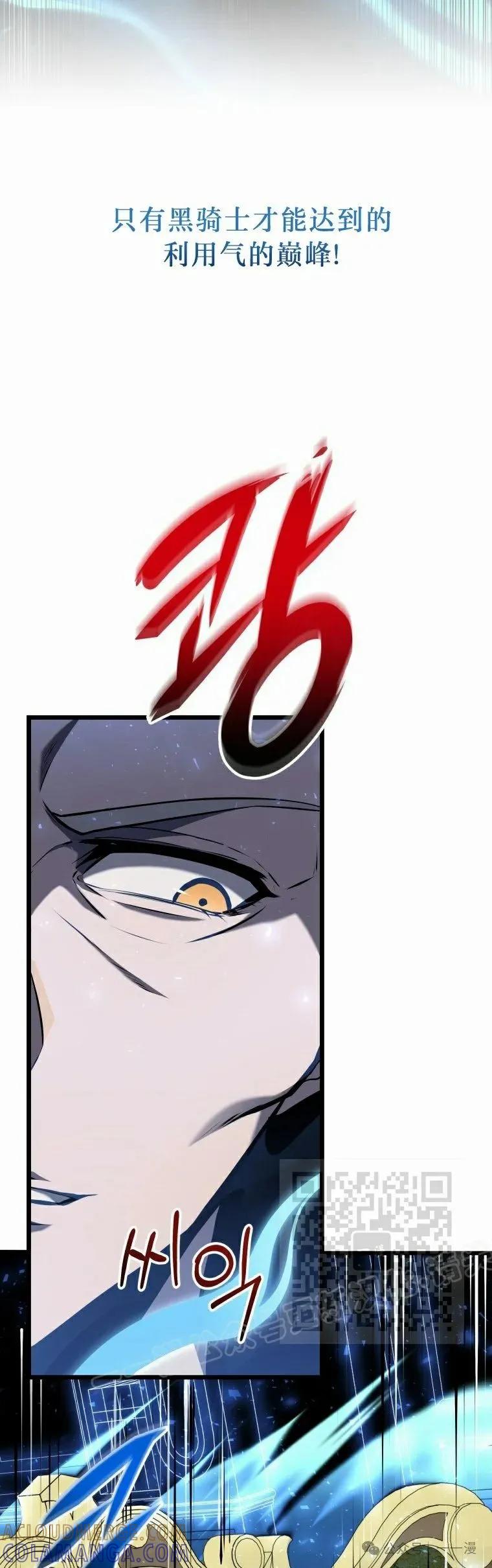 屠龙者回归 - 第20集 - 第43张图