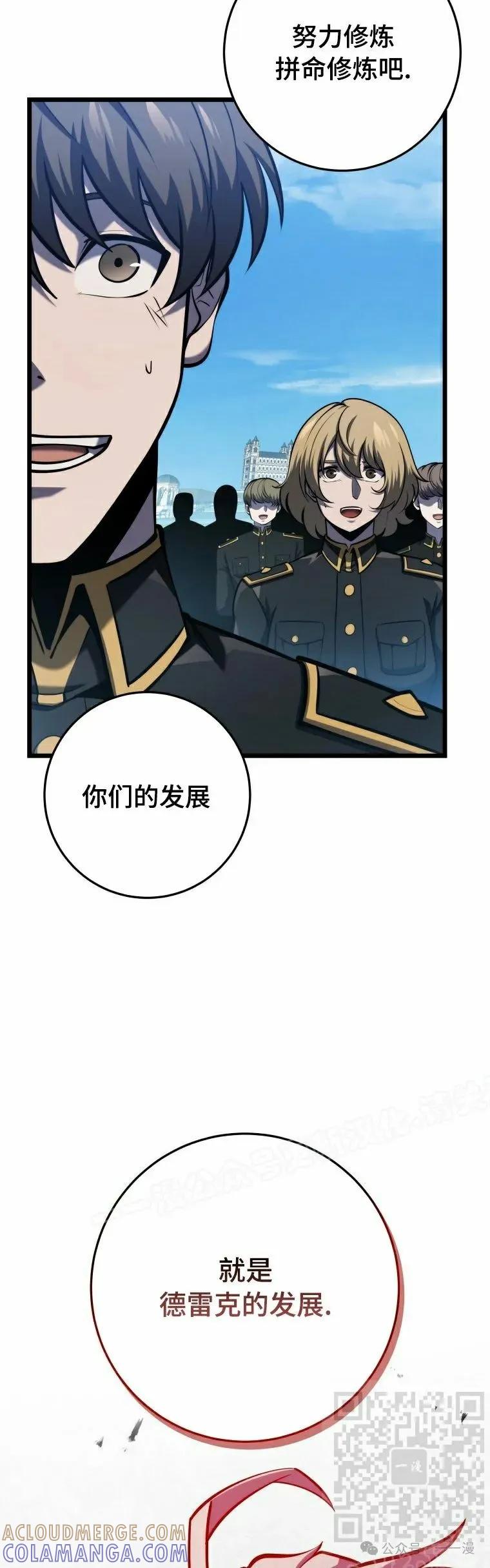 屠龙者回归 - 第20集 - 第19张图