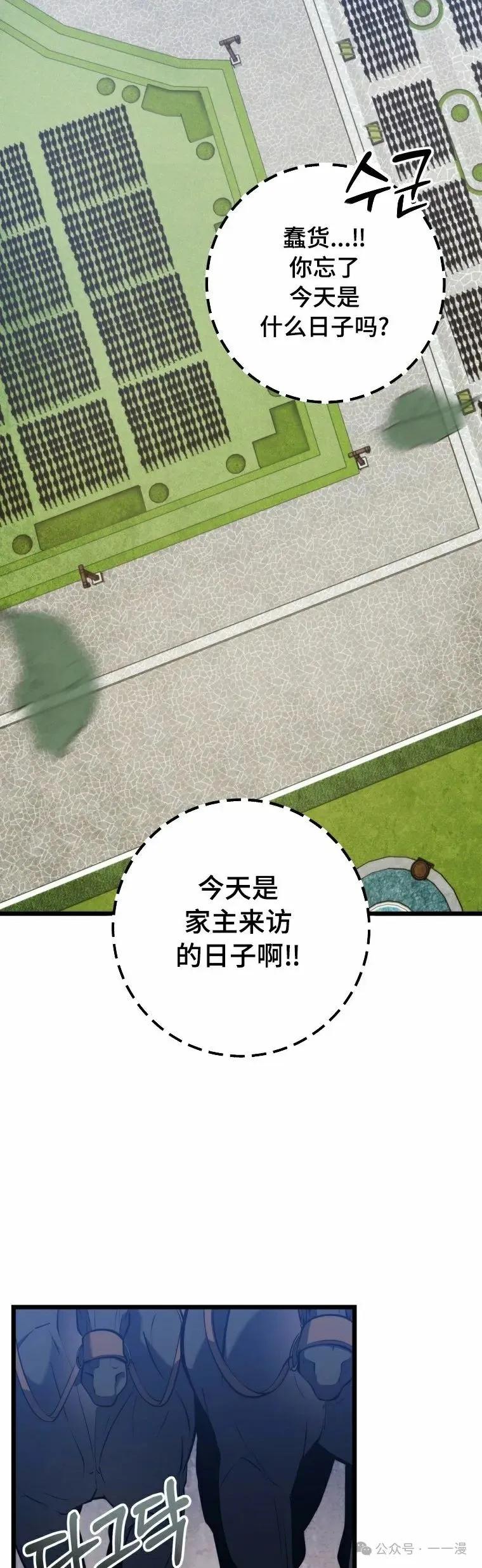 屠龙者回归 - 第20集 - 第2张图