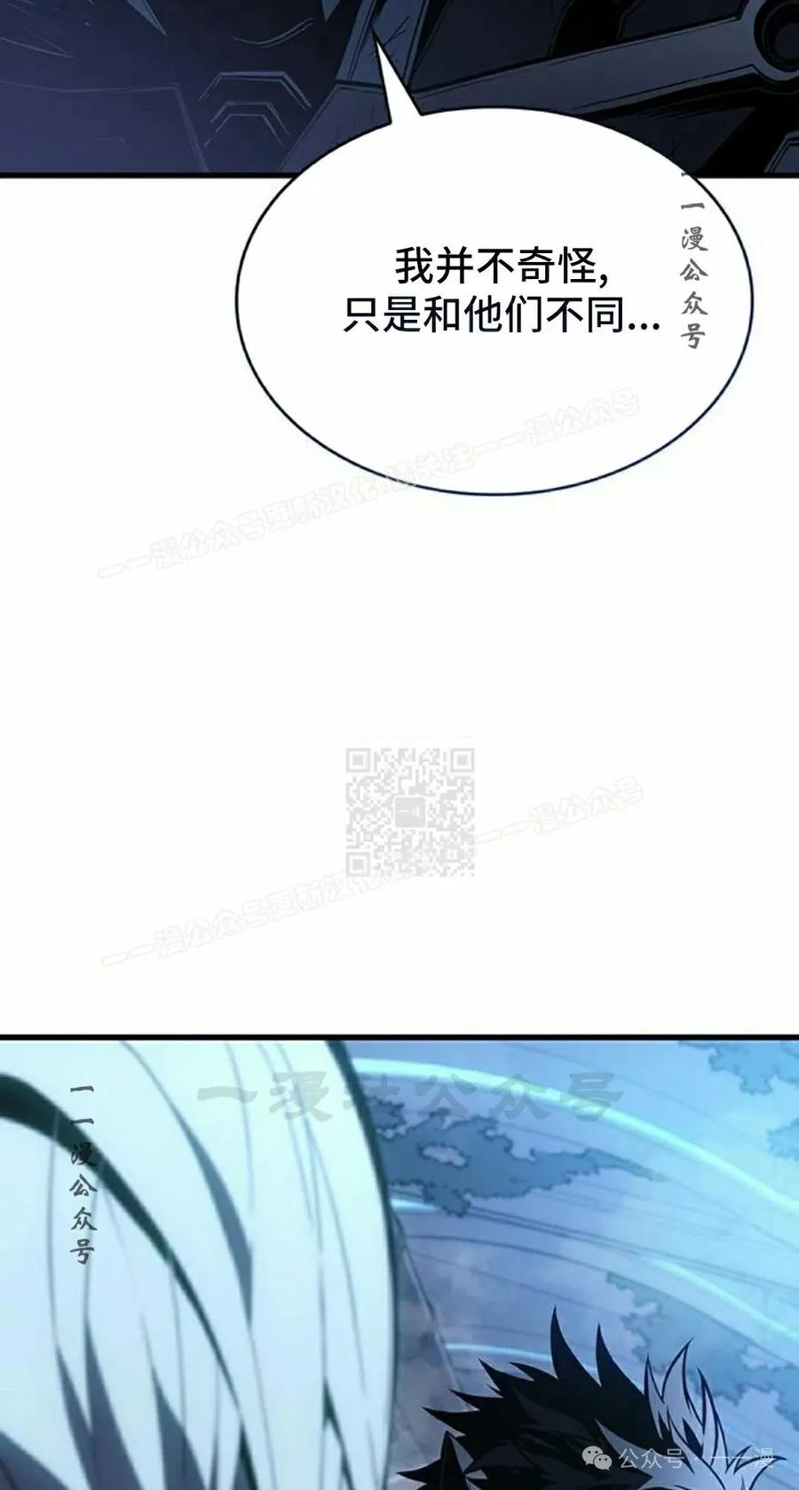 《坏骨之血》第18集 第47页