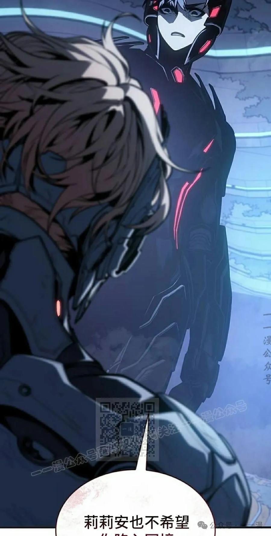 《坏骨之血》第18集 第23页