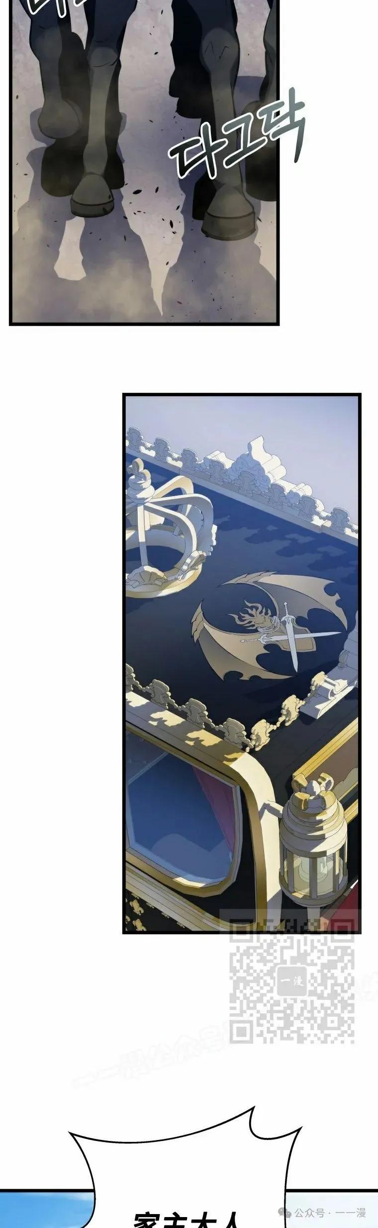 屠龙者回归 - 第20集 - 第3张图