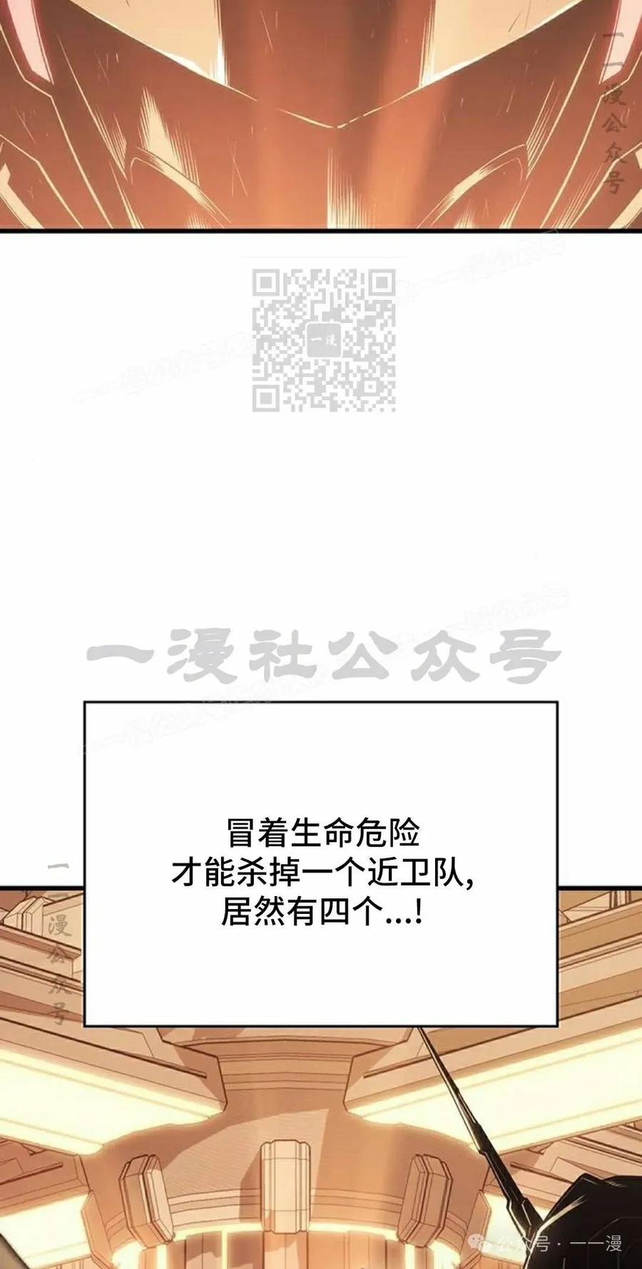 《坏骨之血》第18集 第96页