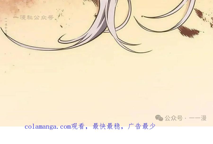《坏骨之血》第18集 第140页