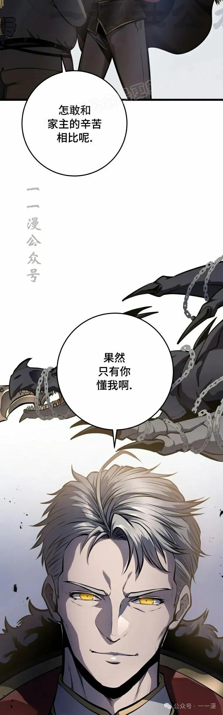 屠龙者回归 - 第20集 - 第14张图