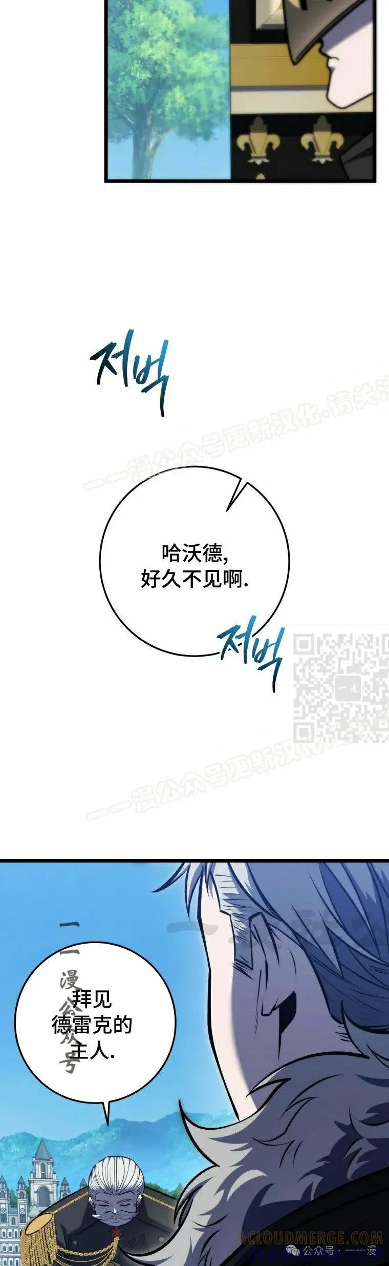 屠龙者回归 - 第20集 - 第7张图