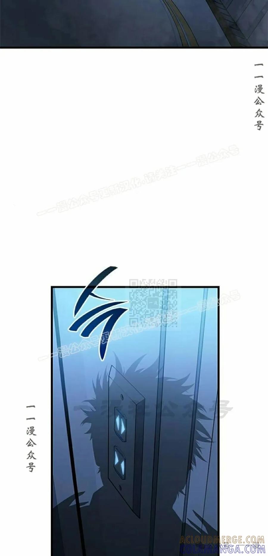 《坏骨之血》第18集 第77页