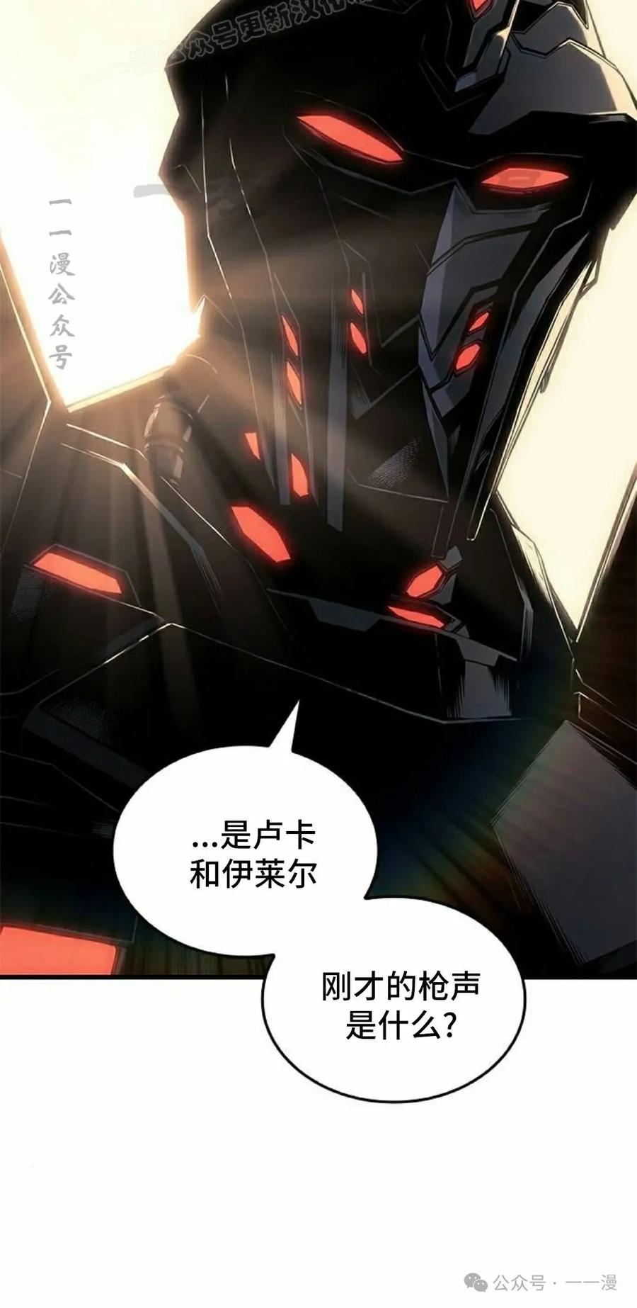 《坏骨之血》第18集 第120页