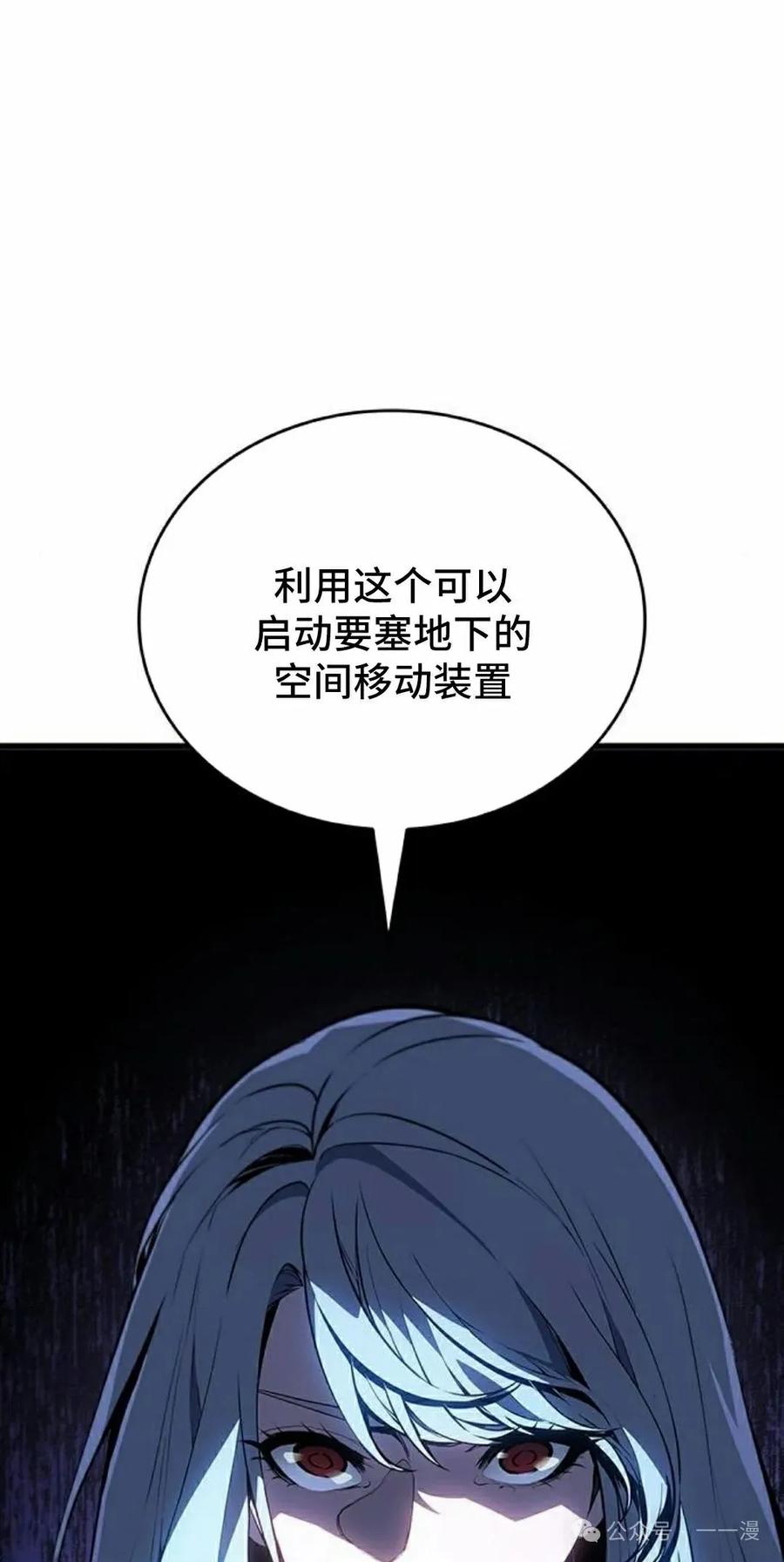 《坏骨之血》第18集 第2页