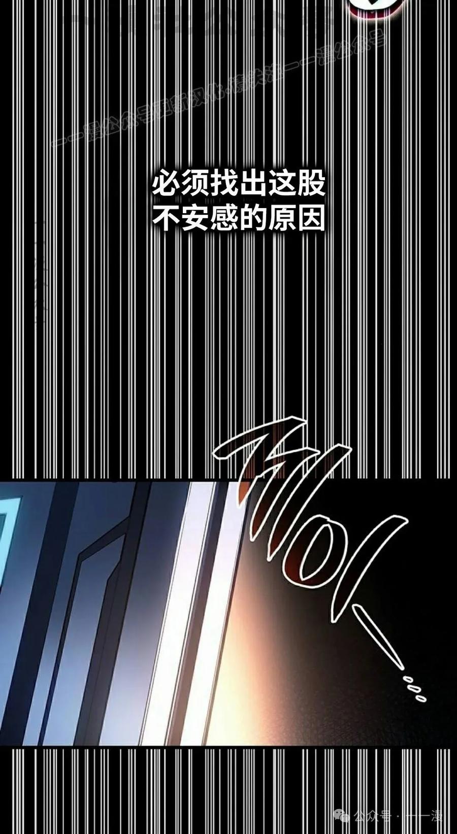 《坏骨之血》第18集 第84页