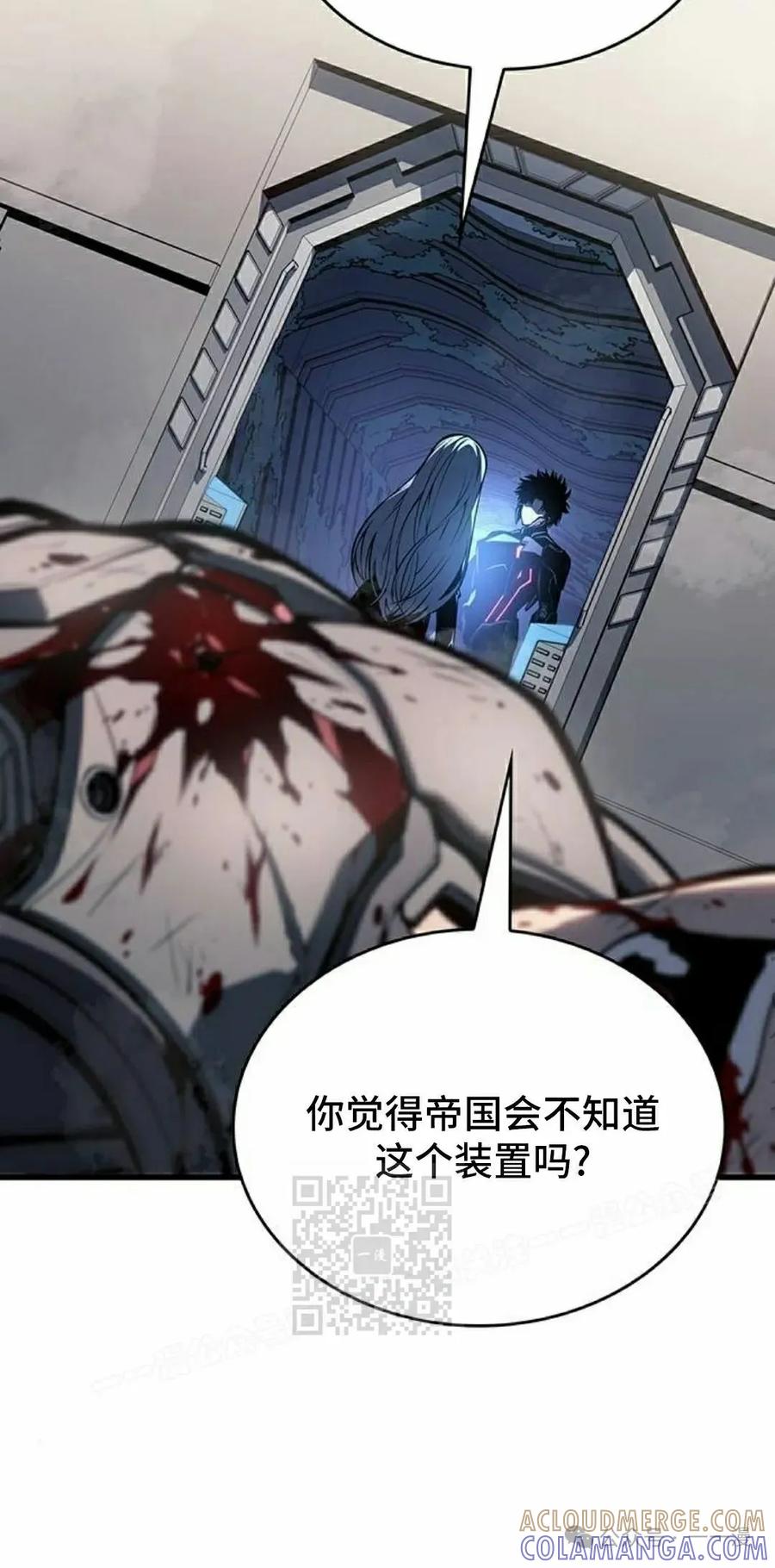 《坏骨之血》第18集 第13页