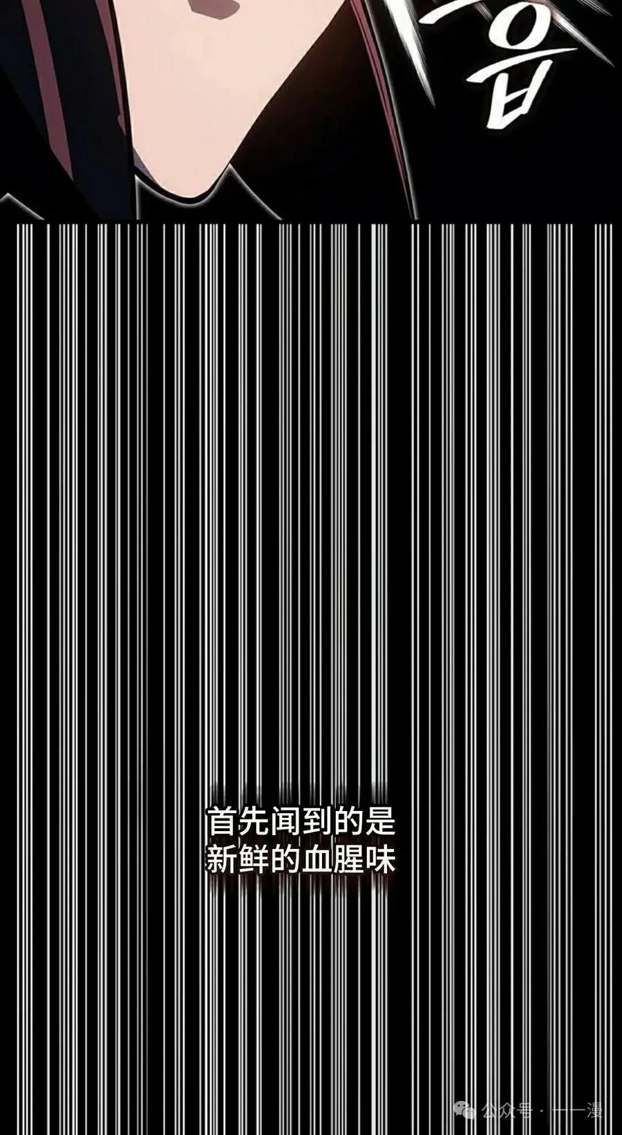 《坏骨之血》第18集 第88页