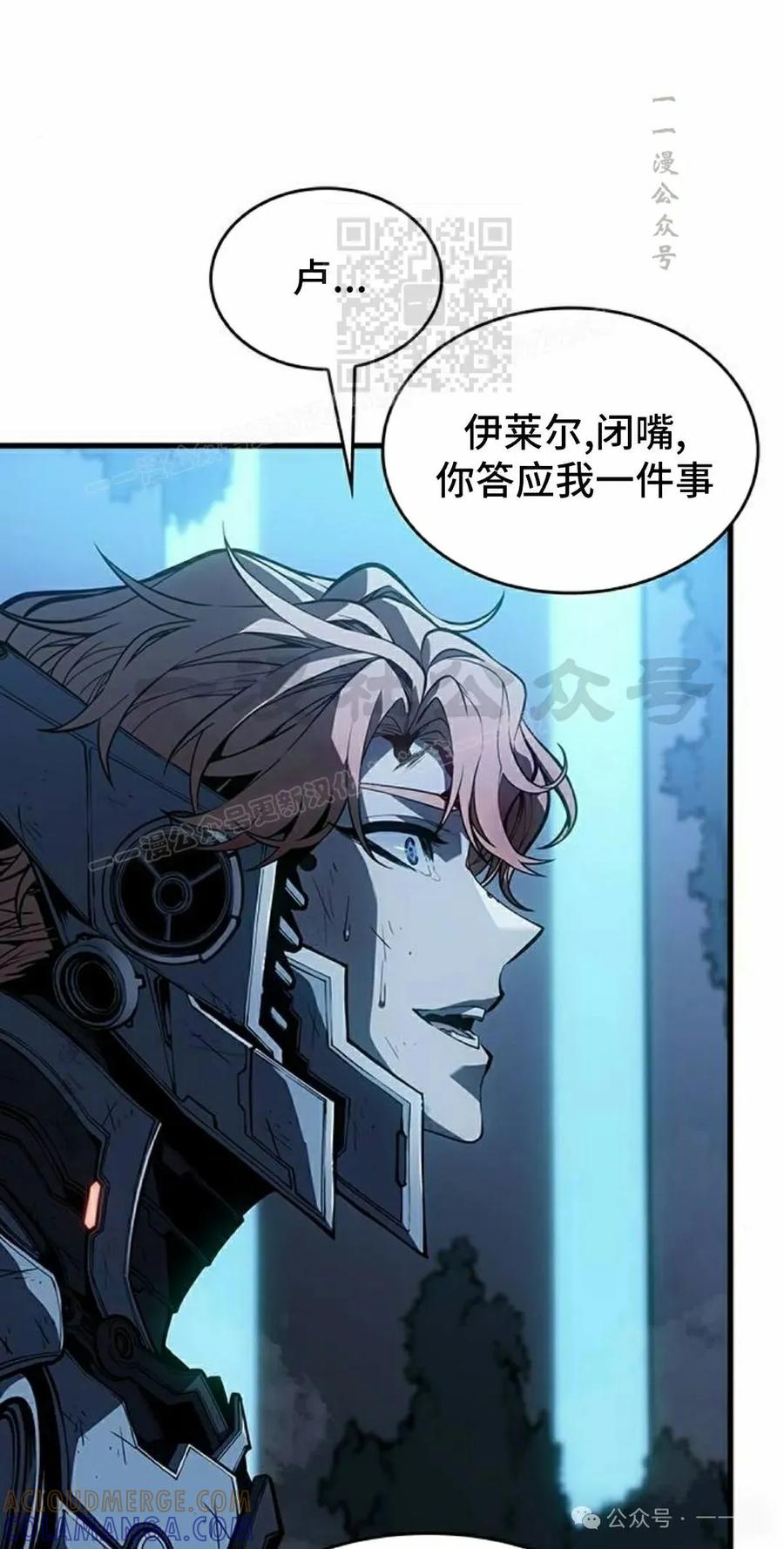 《坏骨之血》第18集 第21页