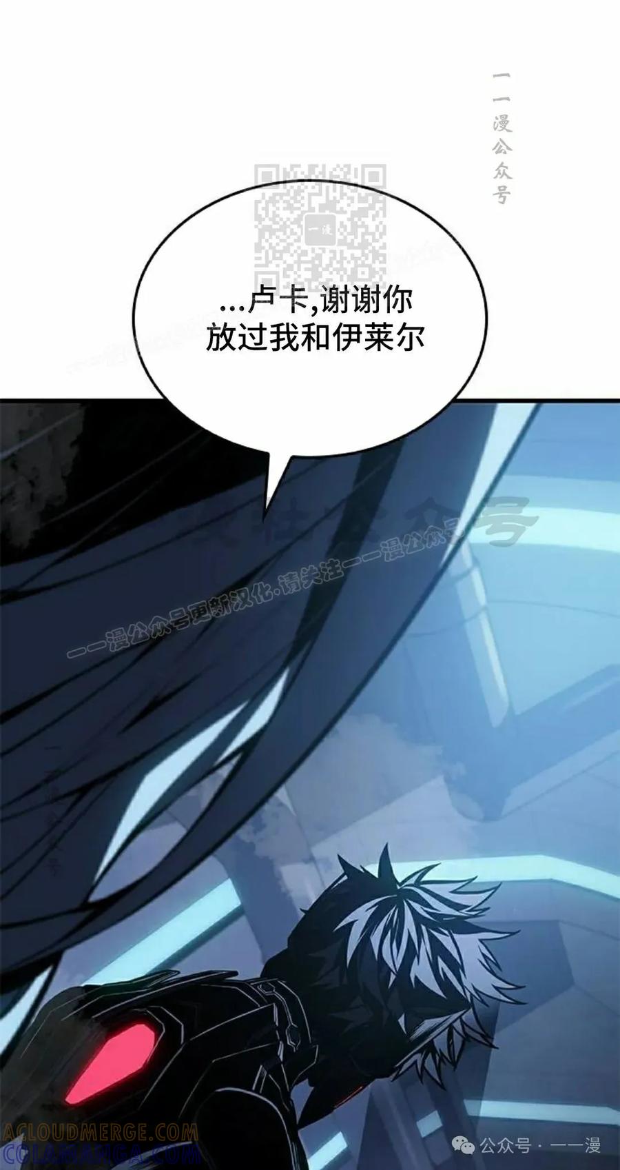 《坏骨之血》第18集 第61页
