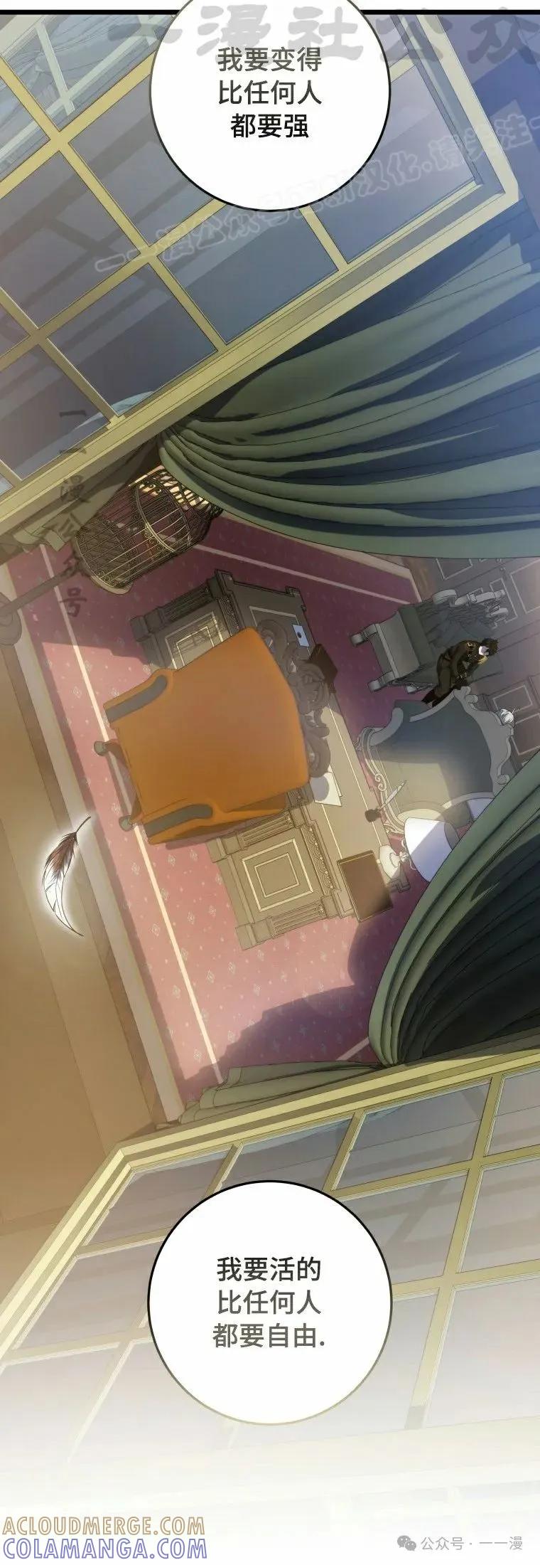 屠龙者回归 - 第20集 - 第34张图