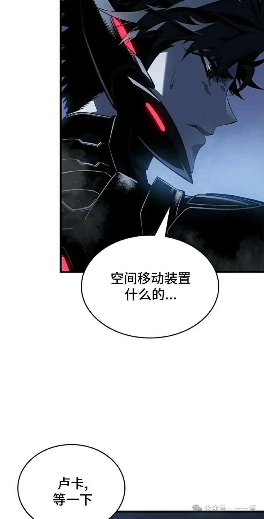 《坏骨之血》第18集 第35页