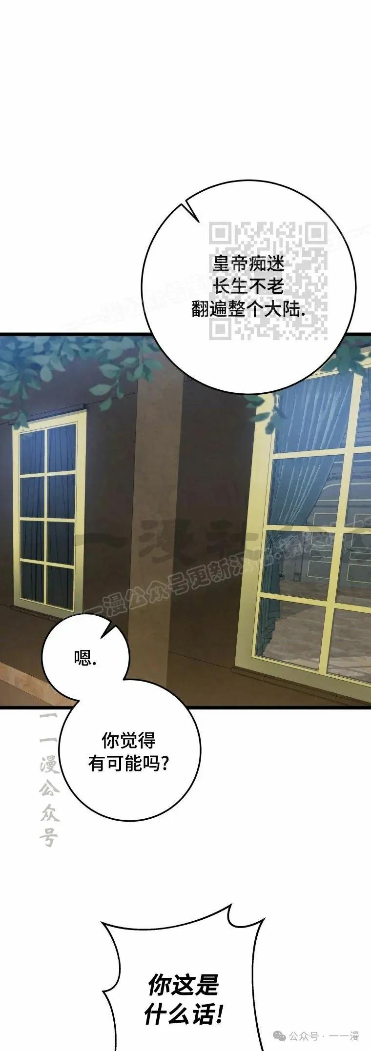 屠龙者回归 - 第20集 - 第66张图